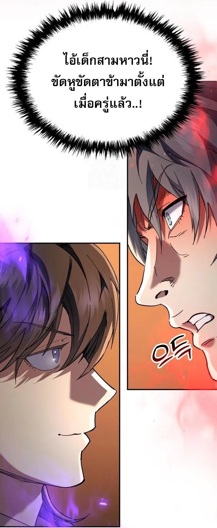 The Heavenly Demon Wants a Quiet Life มารสวรรค_ผ_แสวงหาความสงบ ตอนที่ ตอนที่ 75 รูปที่ 6