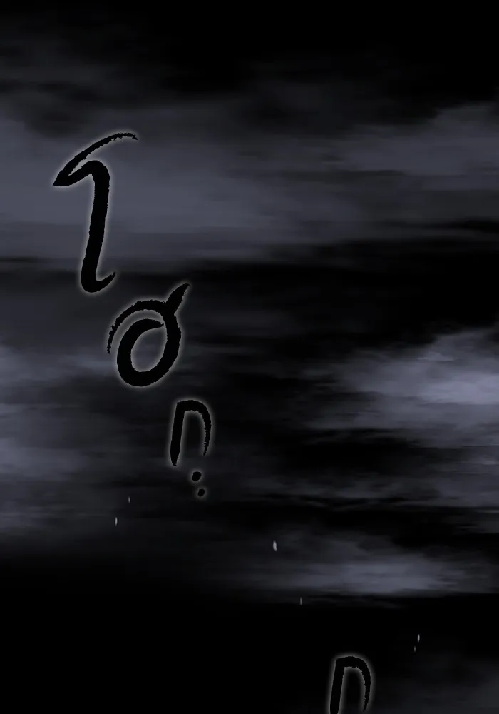 ผู้เล่นขั้นเทพแห่งหอคอยฝึกสอน ตอนที่ 154 รูปที่ 2