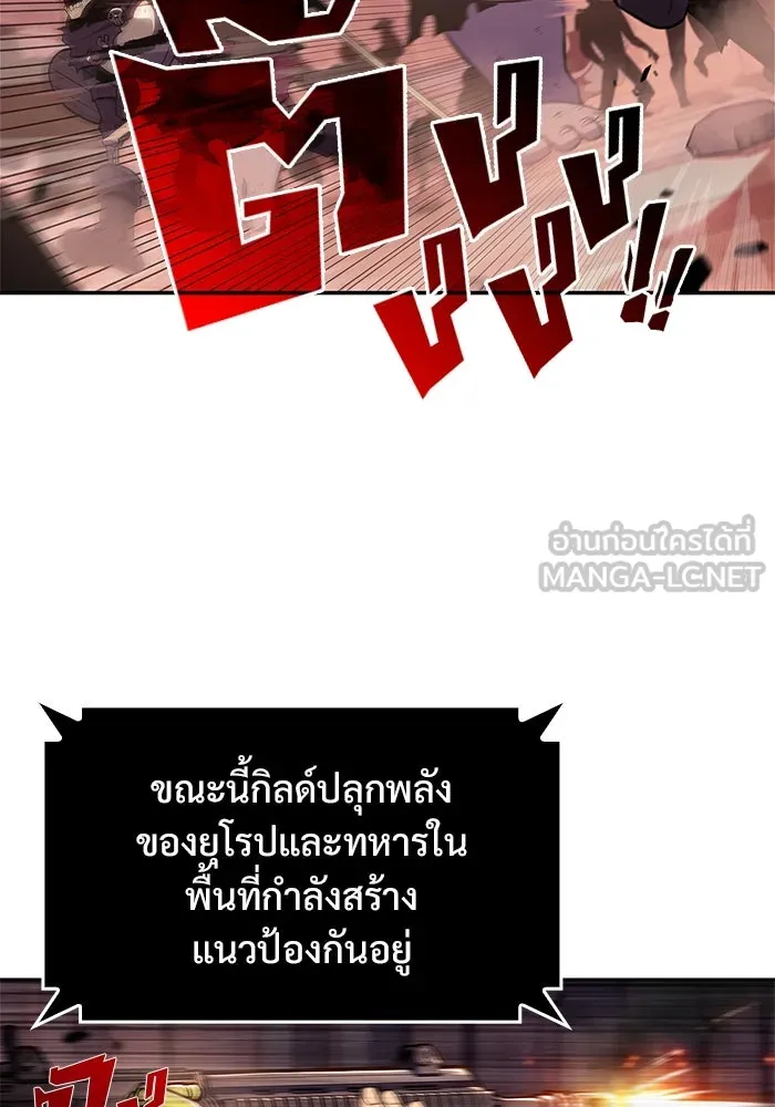 ผู้เล่นหน้าใหม่เลเวลแมกซ์ ตอนที่ 118 เต็มไปด้วยโทรศัพท์ (1) รูปที่ 90