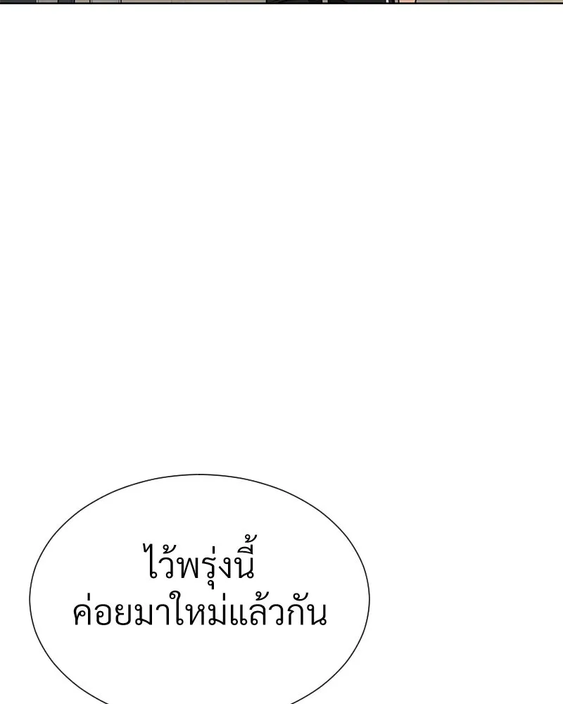 Level One Dreamersbrผู้ชนะรักนี้ต้องเป็น ตอนที่ 50 รูปที่ 85