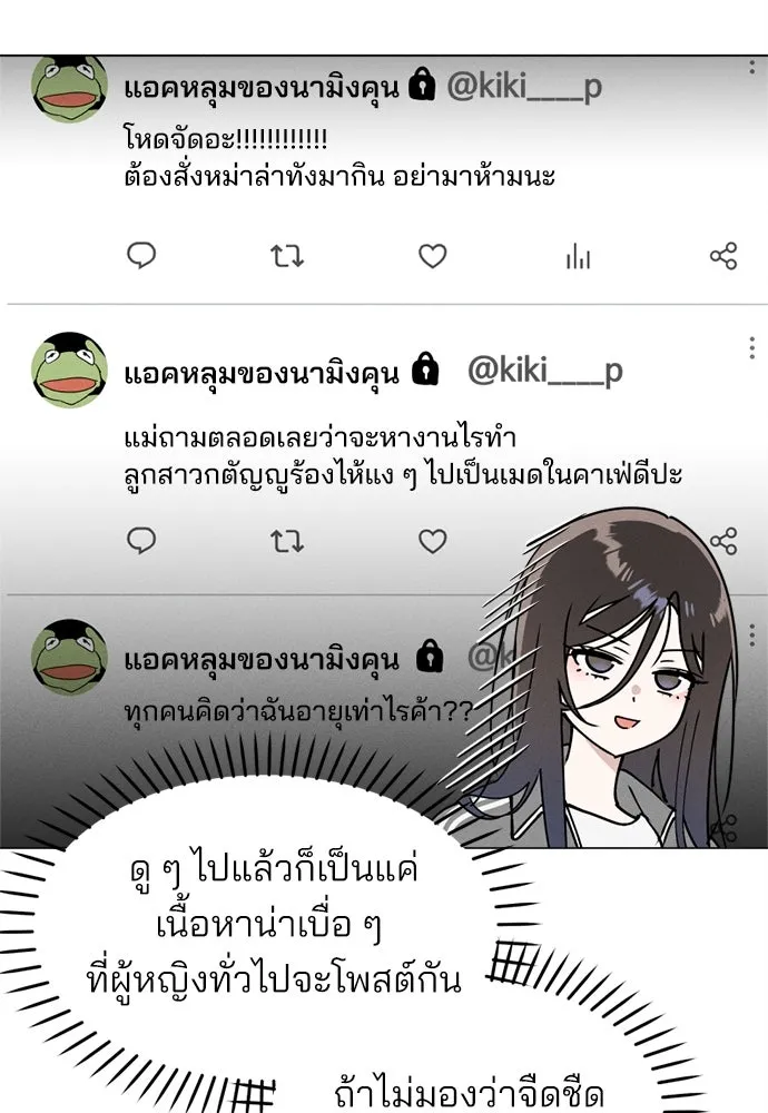 สวยเองนักเลงพอ ตอนที่ 24 รูปที่ 71
