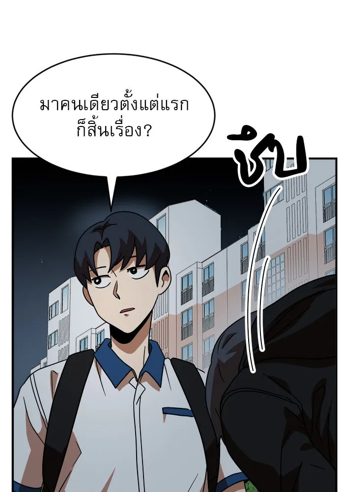 Double Click ตอนที่ 46 รูปที่ 139