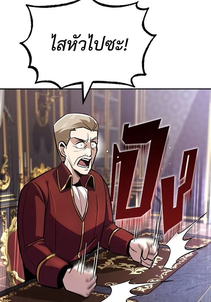 ชีวิตพลิกผันของลอร์ดผู้เกียจคร้าน ตอนที่ 41 จุดจบและการเริ่มต้นครั้งใหม่ รูปที่ 40