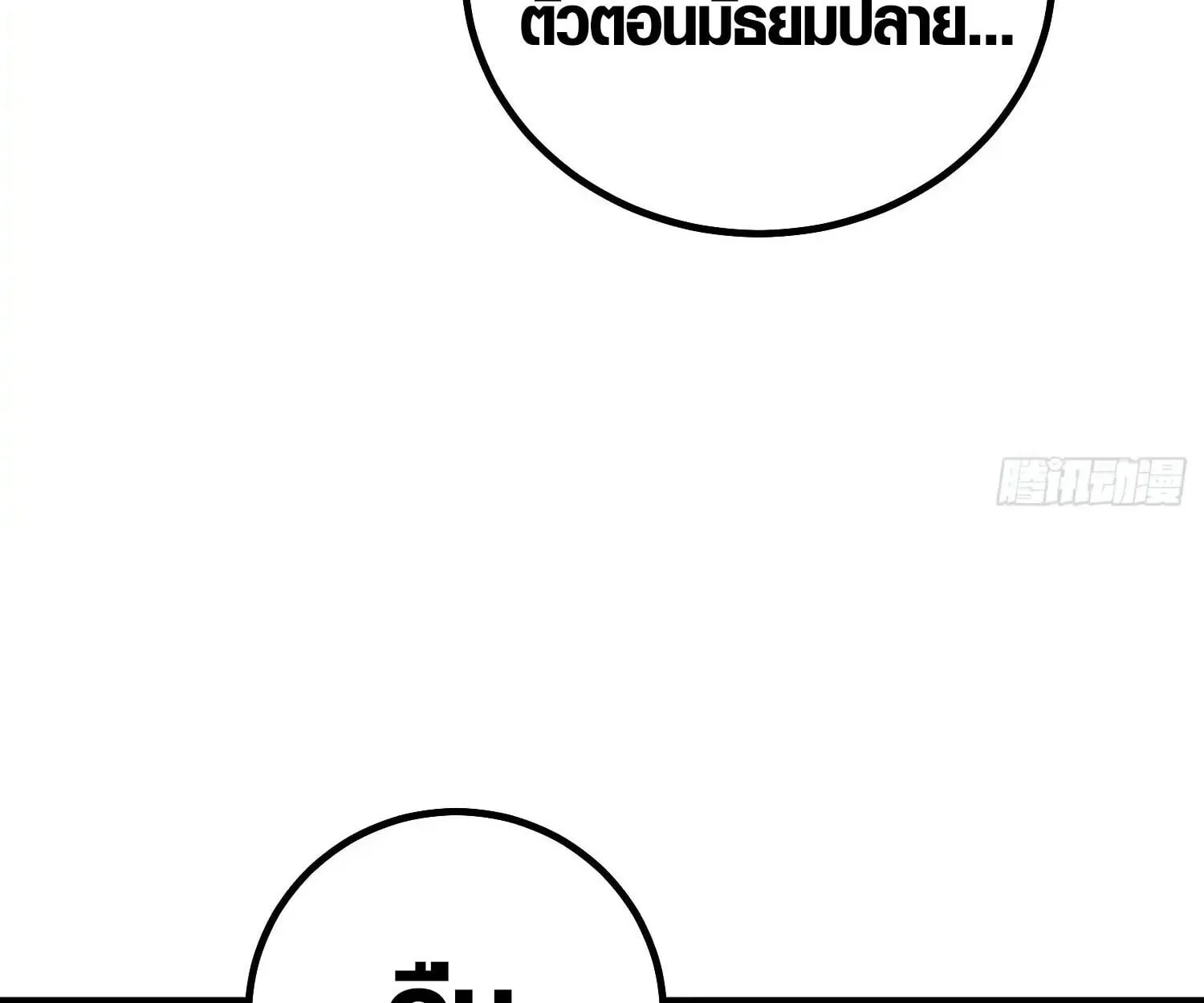 Full-Time Awakening ต_นพล_งไร_ข_ดจำก_ด ตอนที่ ตอนที่ 38 รูปที่ 17