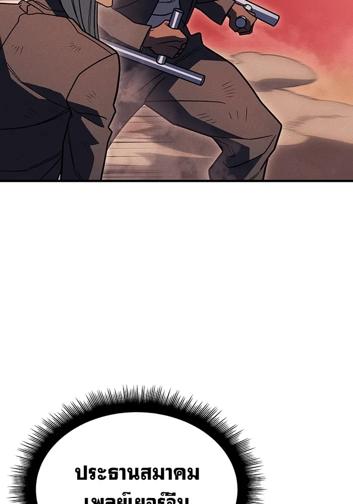 เกิดใหม่พร้อมพลังแห่งราชัน ตอนที่ 52 รูปที่ 136