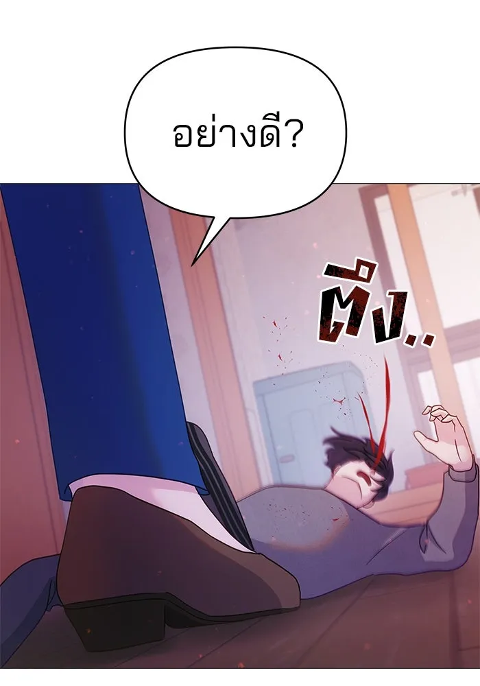 คู่มือคว้าหัวใจนายตัวร้าย ตอนที่ 10 รูปที่ 34