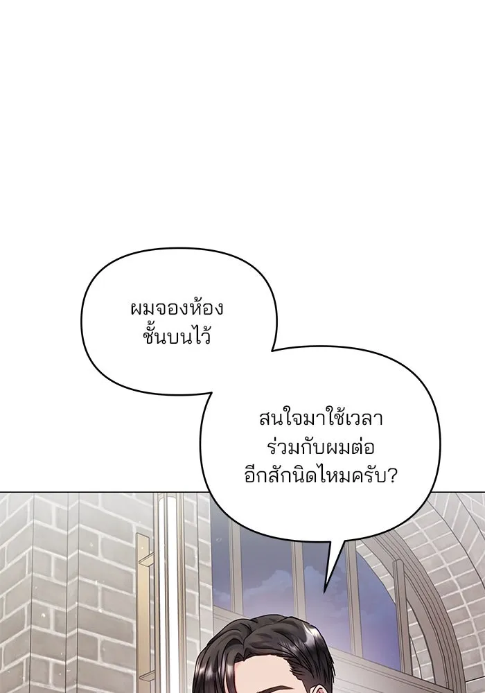 คู่มือคว้าหัวใจนายตัวร้าย ตอนที่ 43 รูปที่ 101