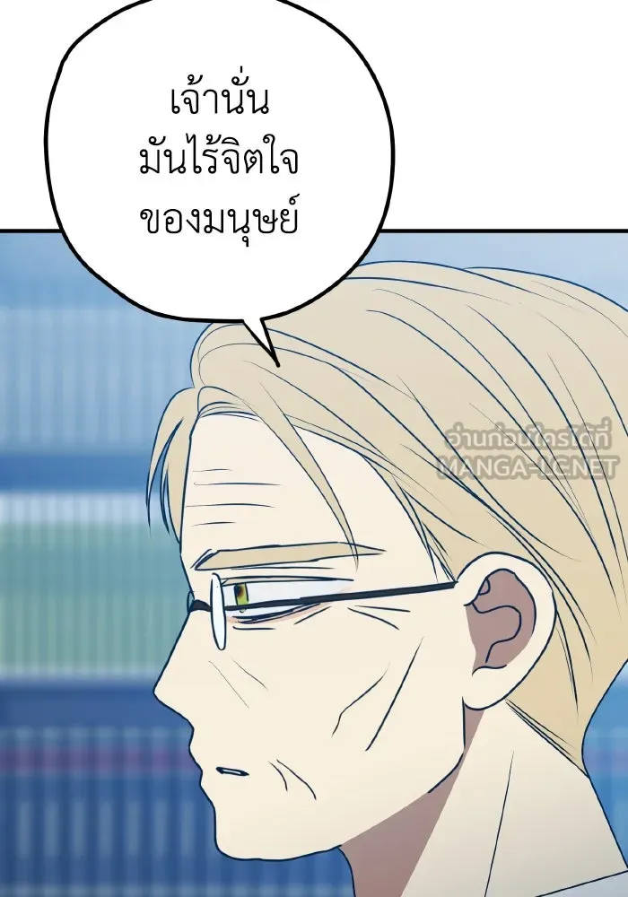 รักนี้ไม่มีรีไซเคิล ตอนที่ 94 รูปที่ 90