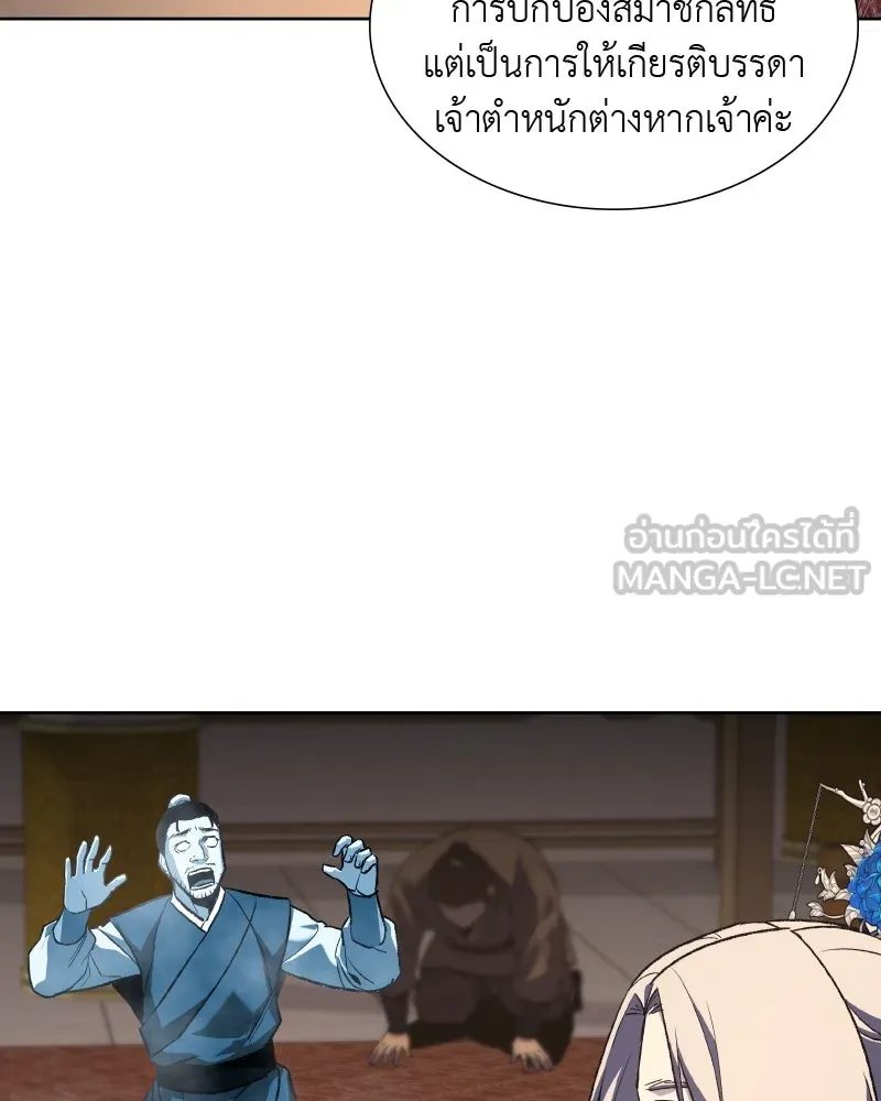 เกิดอีกทีเป็นว่าที่ประมุขลัทธิมาร ตอนที่ 35 รูปที่ 132