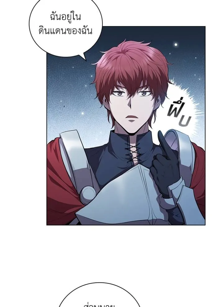 เกิดใหม่ในร่างดยุก ตอนที่ 66 รูปที่ 43