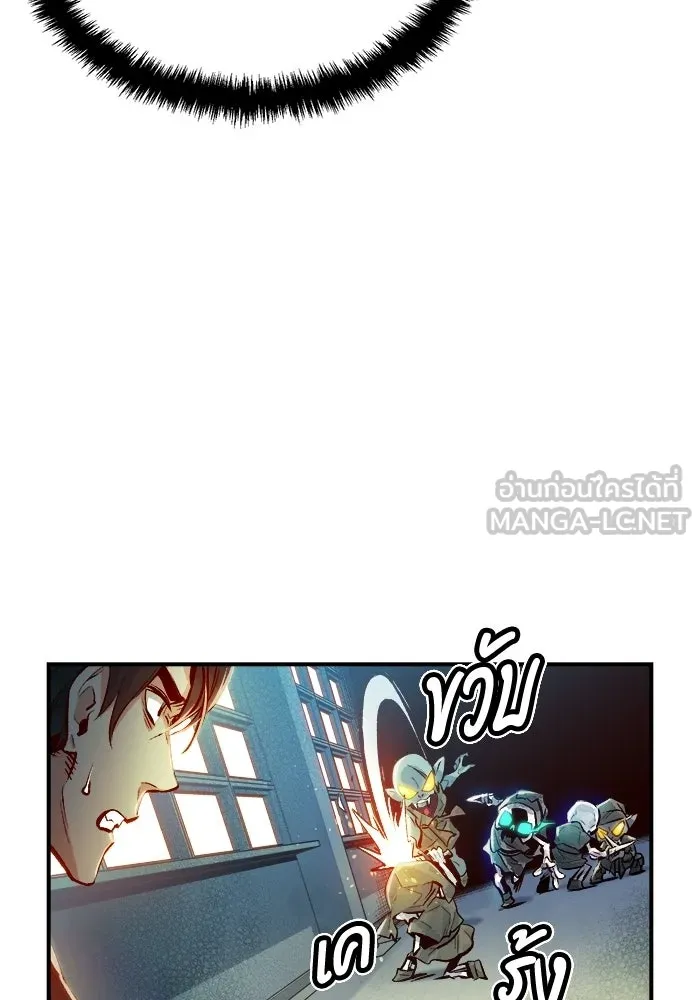 The Lone Necromancer ตอนที่ 2 รูปที่ 93