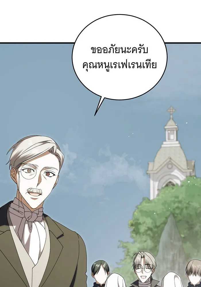 แกล้งตายให้หายแค้น ตอนที่ 35 รูปที่ 7