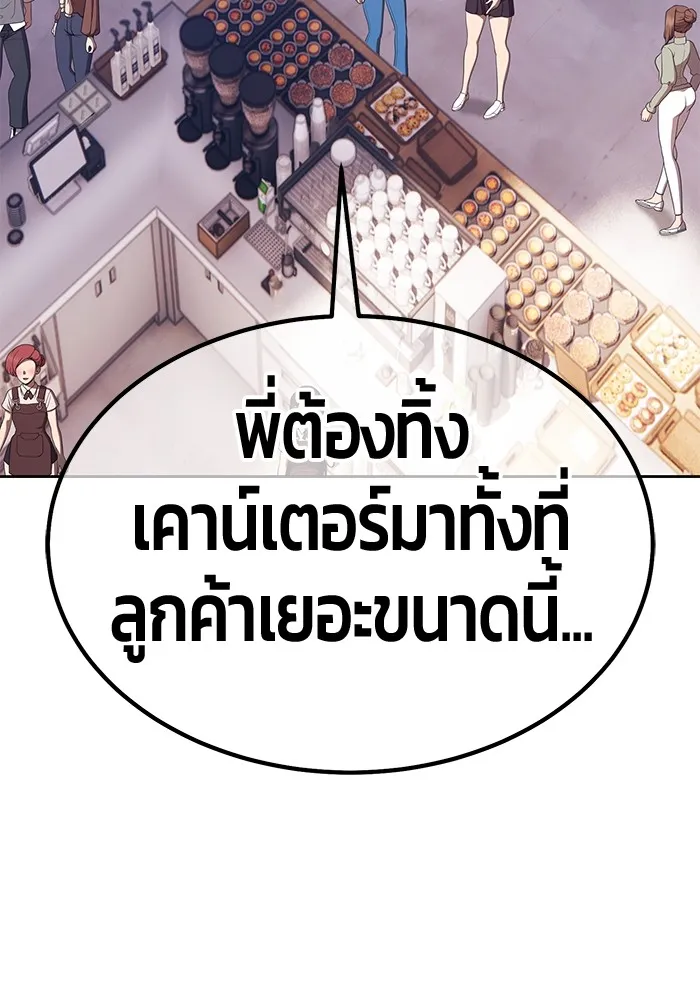 +99 ท่อนไม้พร้อมบวก ตอนที่ 84 บทส่งท้ายซีซัน 1 (2) รูปที่ 46