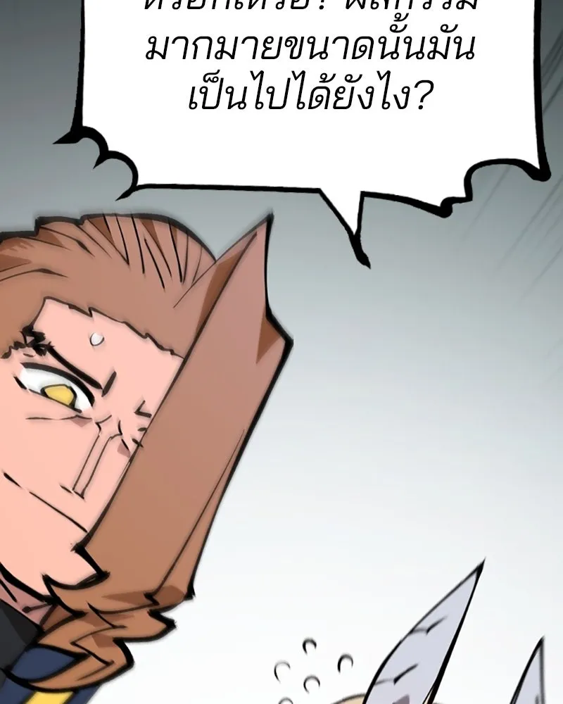 Player ตอนที่ 109 รูปที่ 82