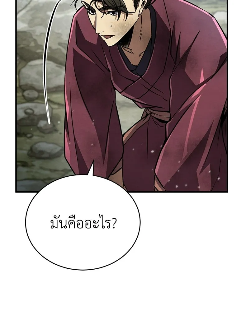 กำปั้นราชันคืนชีพ ตอนที่ 22 รูปที่ 133
