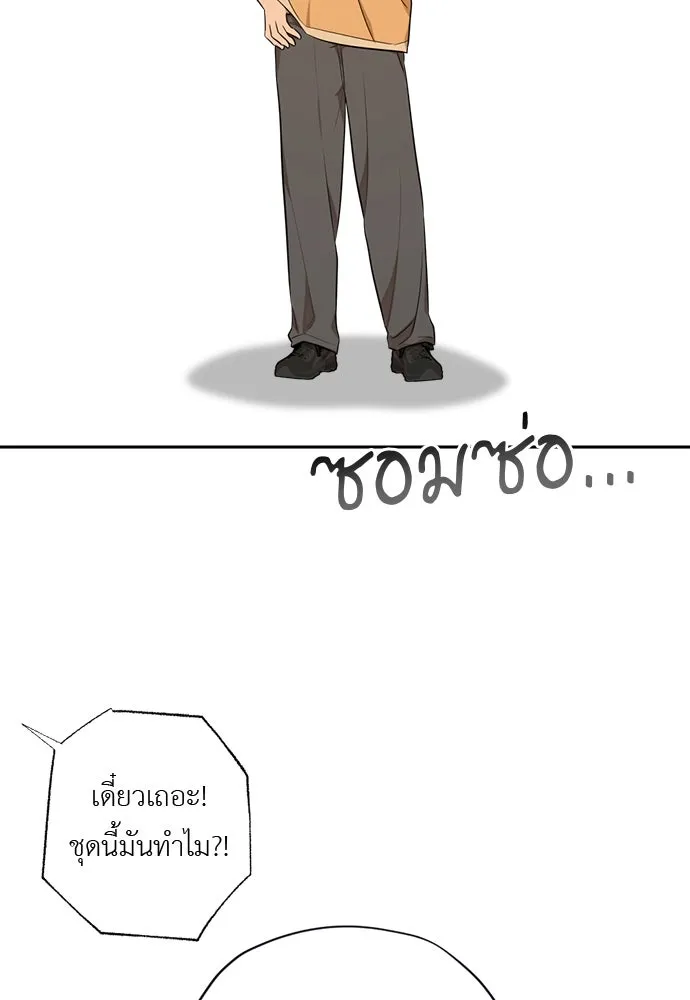 อัศวินเดลิเวอรี ตอนที่ 22 บัตรเชิญงานเลี้ยงเต้นรำ รูปที่ 73