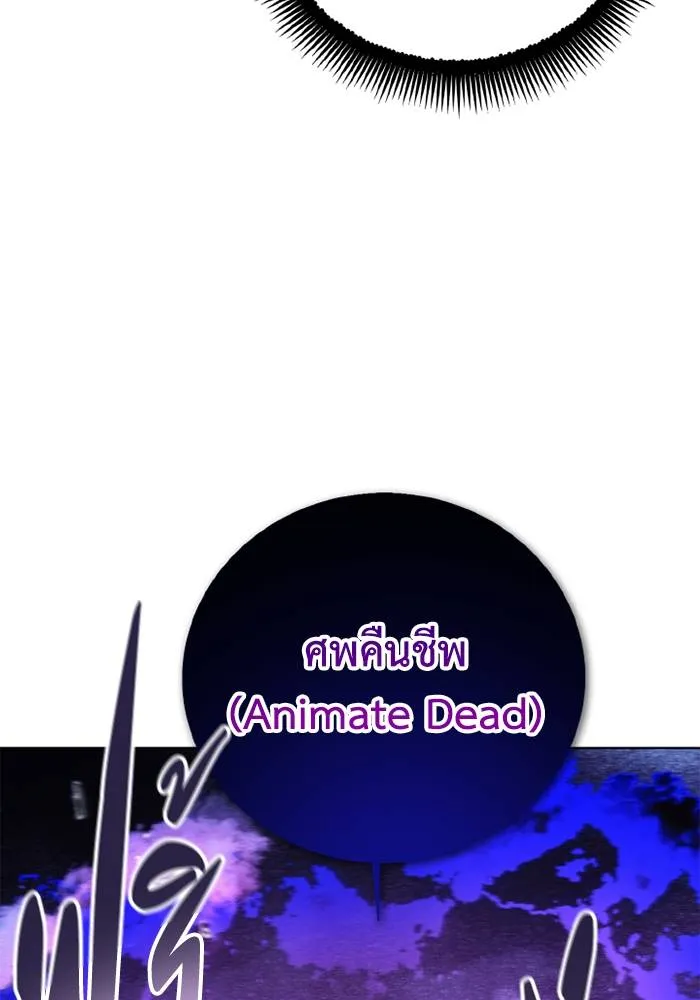 ศึกชิงบัลลังก์เทพเจ้ ตอนที่ 125 รูปที่ 94