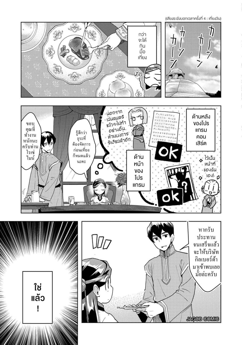 Manga-lc-com อ่านมังงะ อ่านการ์ตูน ออนไลน์ ฟรี Honzuki no Gekokujou Part 3 ตอนที่ 1 2 3 4 5 6 7 8 9 10 11 12 13 14 ฟรี ไม่มีโฆษณา Manga-lc - อ่าน มังงะ อ่าน การ์ตูน ออนไลน์ อ่านมังงะ ฟรี