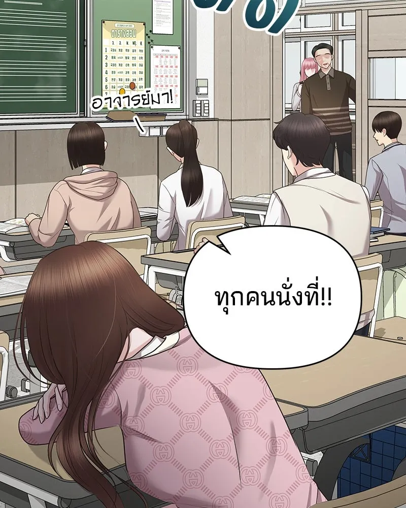 จ้า แม่คนสวย ตอนที่ 2 รูปที่ 218