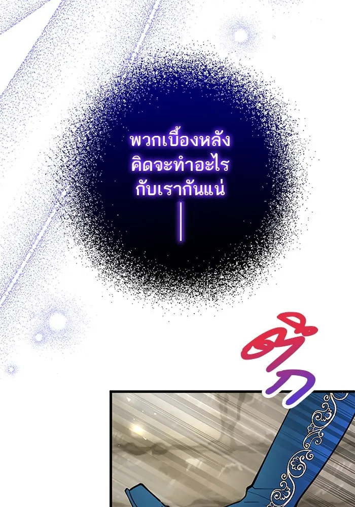 คุณหนูย้อนเวลามาเป็นอัศวิน ตอนที่ 90 รูปที่ 71