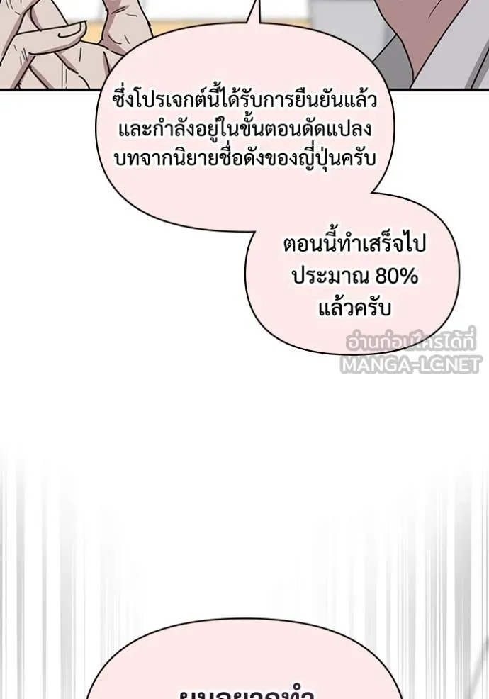 ฉันเนี่ยนะ ตอนที่ 28 รูปที่ 2