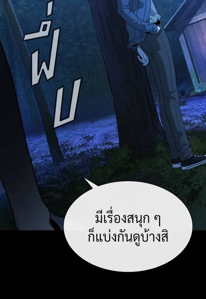 นักฆ่าย้อนวัย ตอนที่ 81 รูปที่ 197