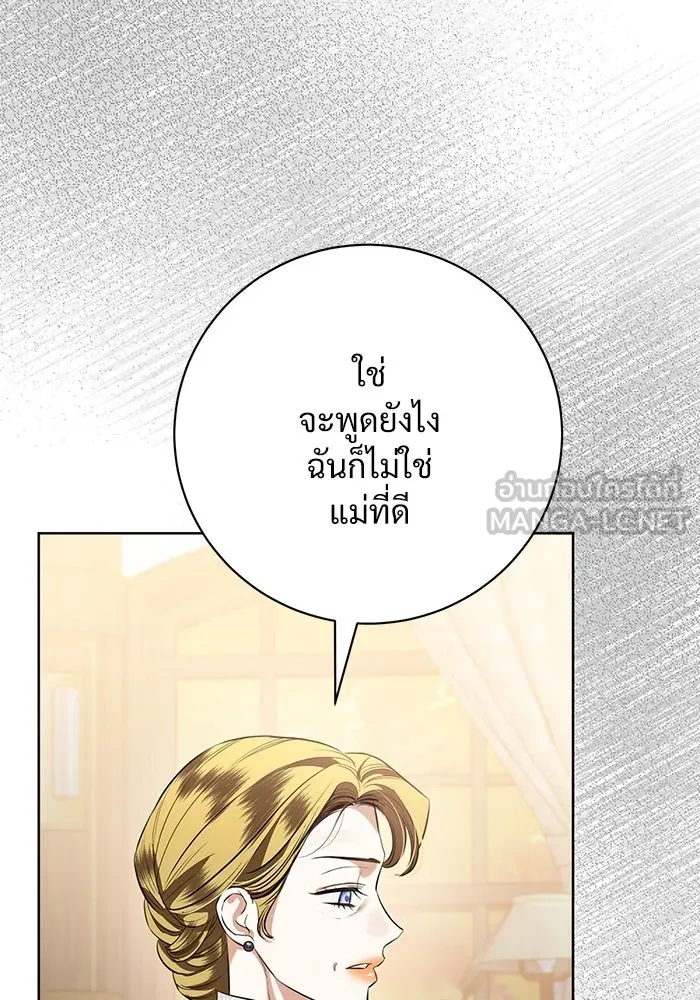 แด่ชู้รักของสามี ตอนที่ 83 รูปที่ 39
