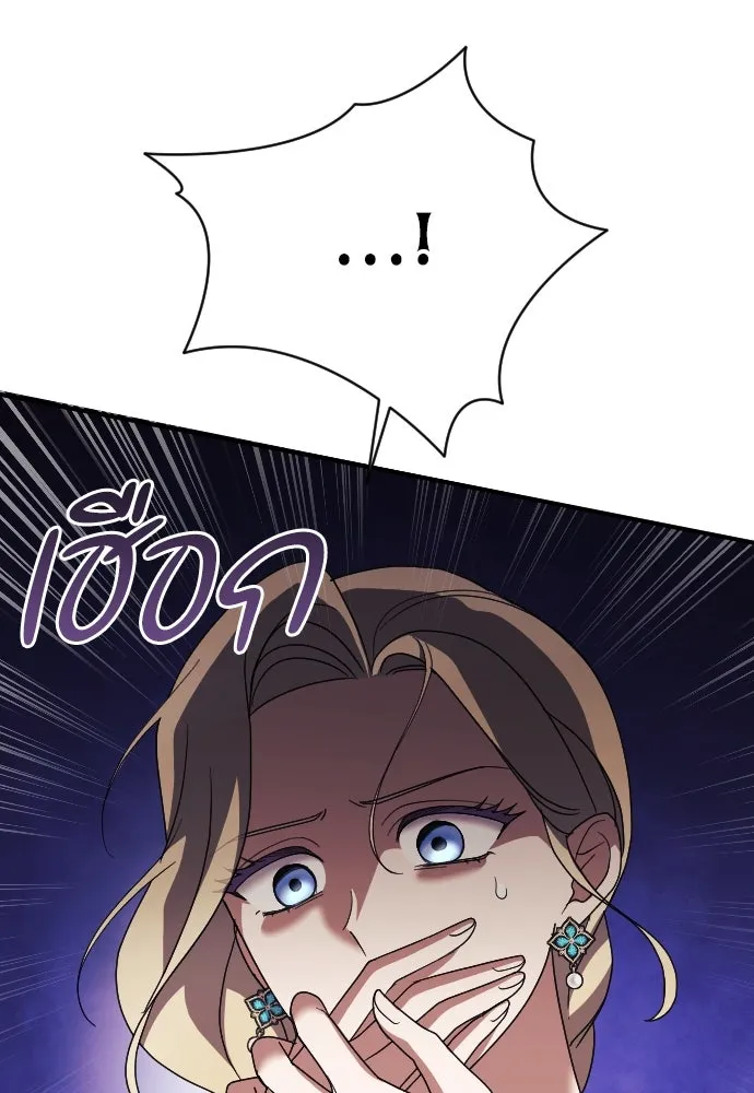 หมาป่าคู่เคียงบัลลังก์ ตอนที่ 27 รูปที่ 100