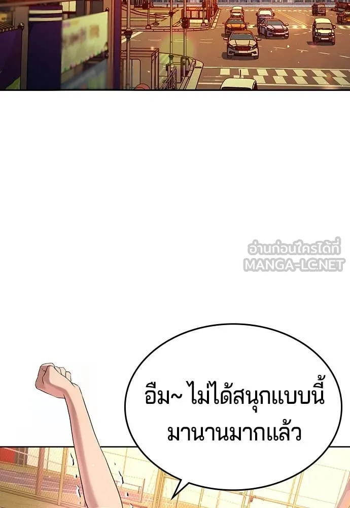 คูเซรา ตอนที่ 42 รูปที่ 125