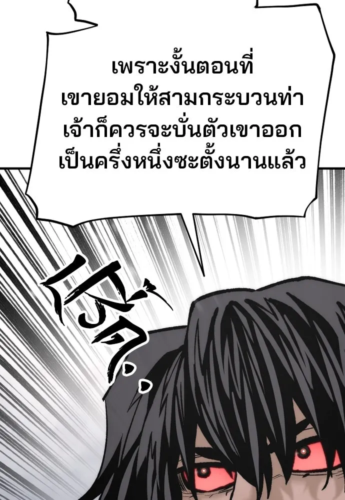 เส้นทางสู่เทพมาร ตอนที่ 125 รูปที่ 82