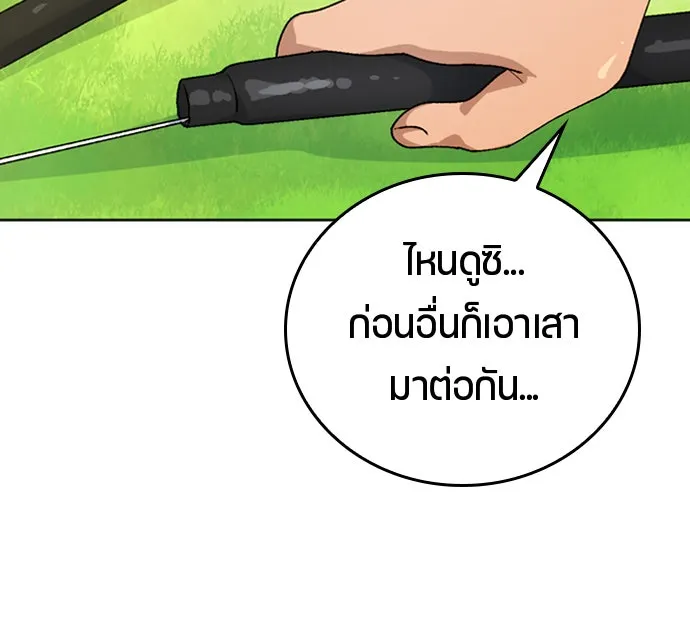 ตั้งแคมป์ฮีลใจในต่างโลก ตอนที่ 6 รูปที่ 98