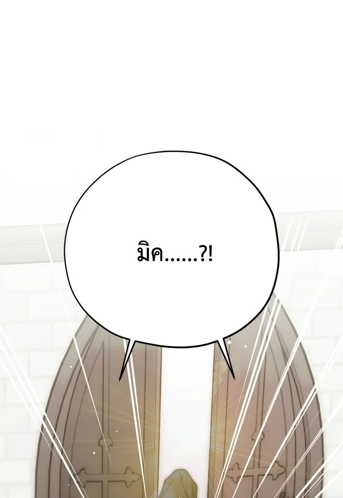 คมเขี้ยวชำระแค้น ตอนที่ 52 รูปที่ 145