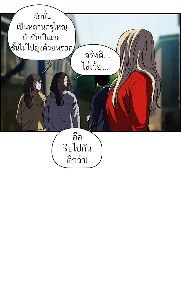 ปั่นสู้ฝันbrWind Breaker ตอนที่ 64 รูปที่ 20