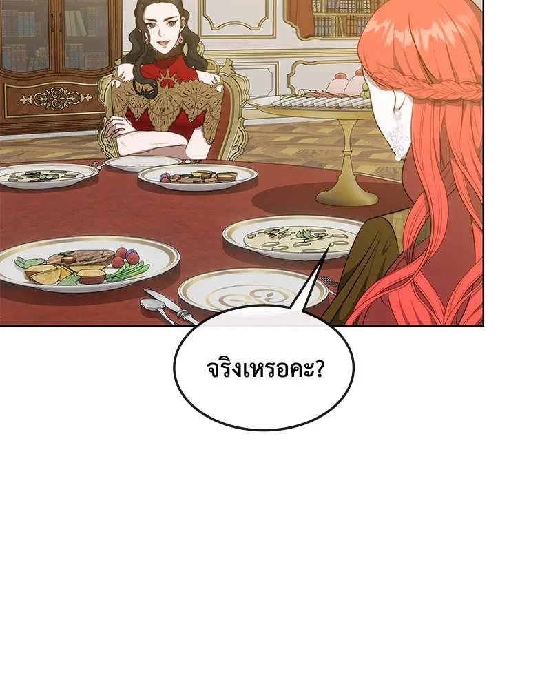 ขอบคุณที่หักหลัง ตอนที่ 36 รูปที่ 44