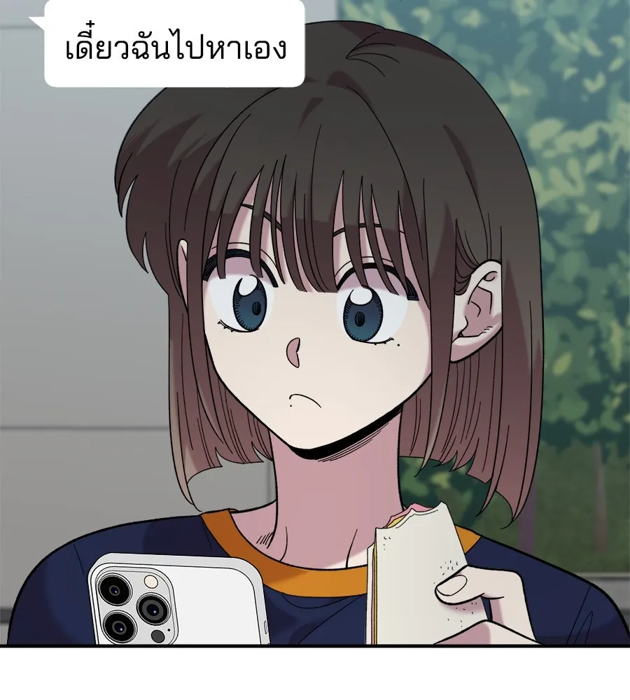 เพื่อนกันมันส์เกิน ตอนที่ 15 รูปที่ 89
