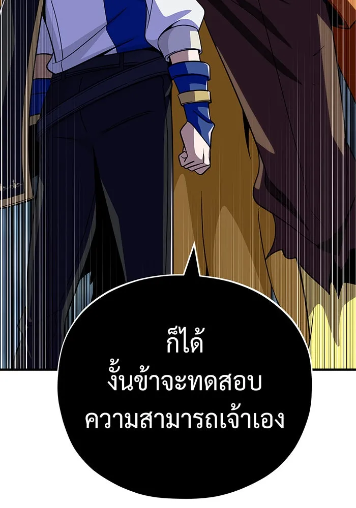 จอมเวทเกิดใหม่ในรอบ 66666 ปี ตอนที่ 119 รูปที่ 88