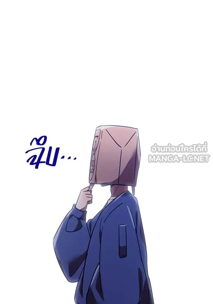 เพลเยอร์เลือดเทวะ ตอนที่ 69 รูปที่ 173