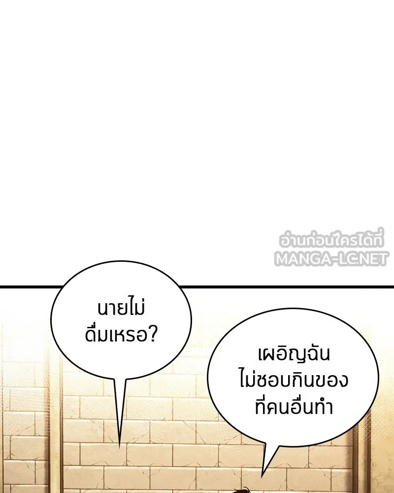 Omniscient Reader อ่านชะตาวันสิ้นโลก ตอนที่ 26 ผู้ทำลายบทละคร (2) รูปที่ 39