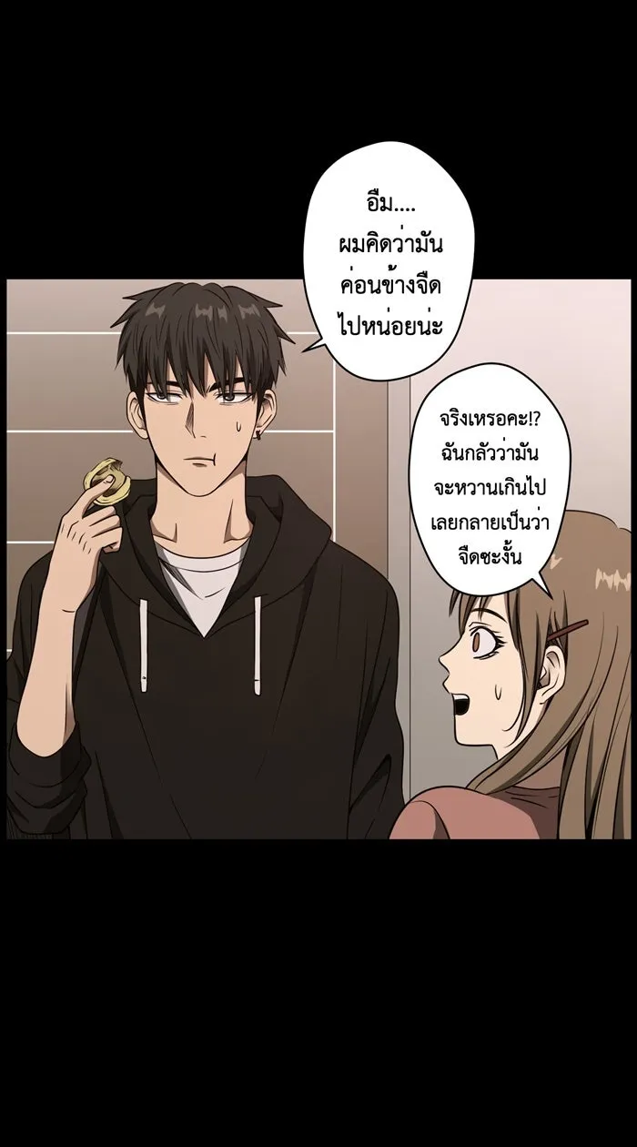 Hunter Game ตอนที่ 26  ผู้เล่นเกมพิเศษ รูปที่ 5