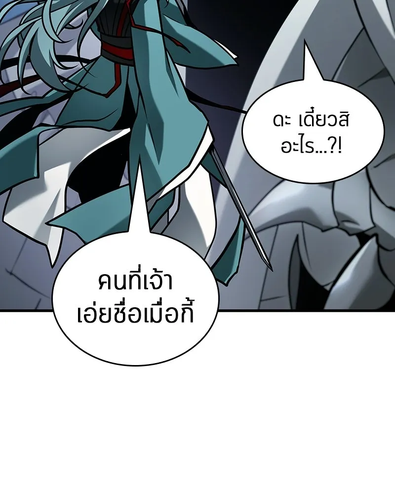 Omniscient Reader อ่านชะตาวันสิ้นโลก ตอนที่ 47 ศึกเลือกราชาปีศาจ (3) รูปที่ 103