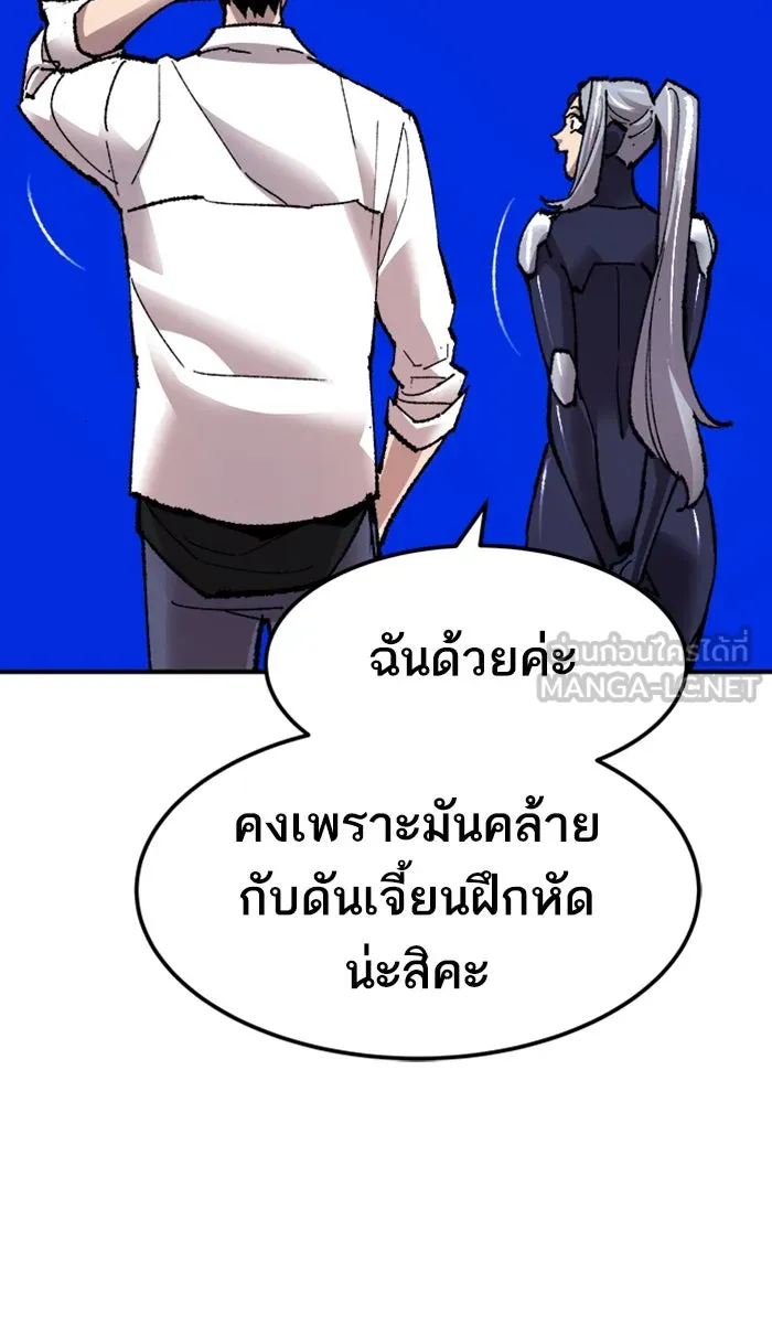 ยอดคนเลเวลทะลุ ตอนที่ 70 ศึกล้อมโซล (6) รูปที่ 33