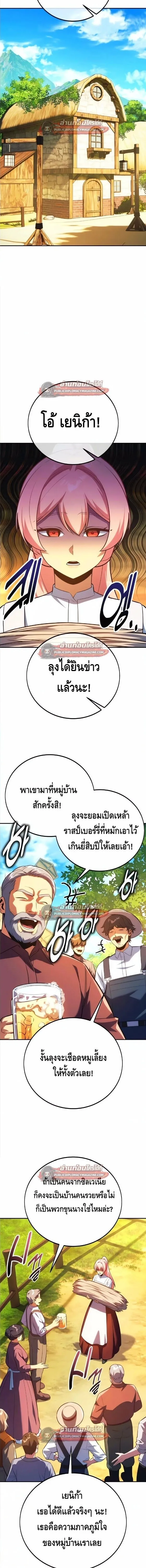 The Extra_s Academy Survival Guide ส_ดยอดค_ม_อเอาช_ว_ตรอดในอคาเดม_ ตอนที่ ตอนที่ 106 รูปที่ 8