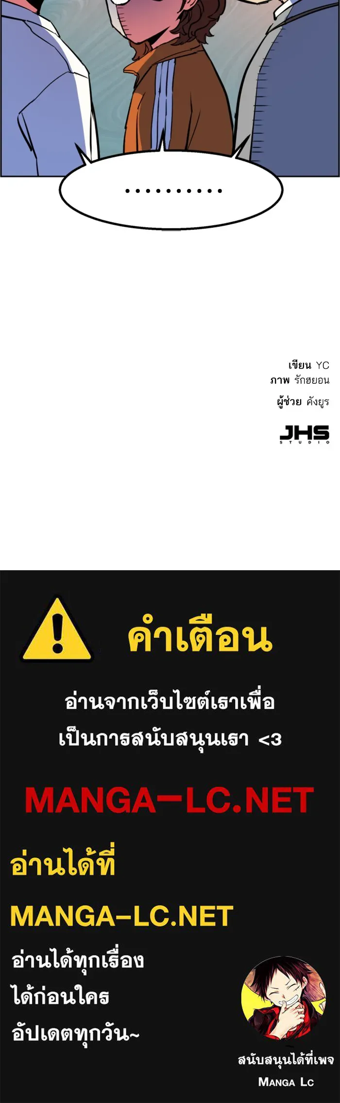 พี่ชายสายบอดี้การ์ด ตอนที่ 22 รูปที่ 133