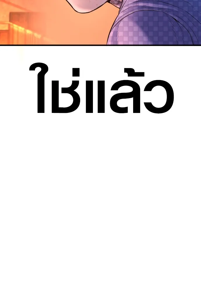 อาชญากรวัยเยาว์ ตอนที่ 78 สนามรบสุดท้าย รูปที่ 266