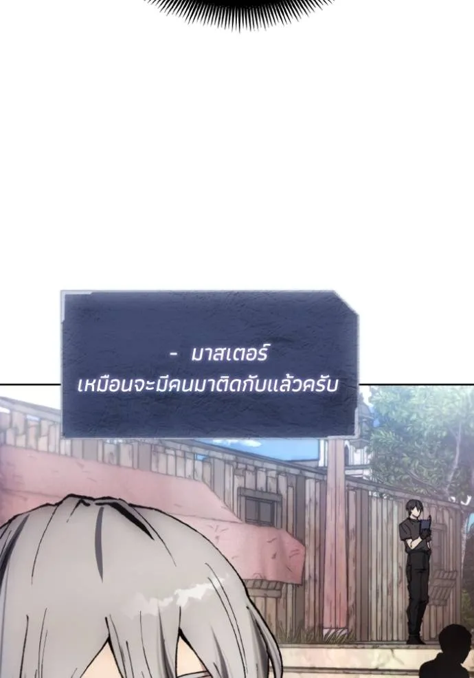 ศึกชิงบัลลังก์เทพเจ้ ตอนที่ 153 รูปที่ 37