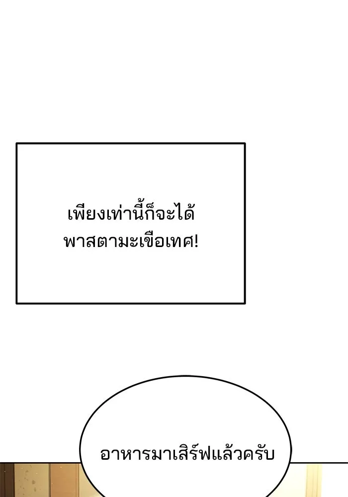 ครัวจอมเวท ตอนที่ 8 รูปที่ 73