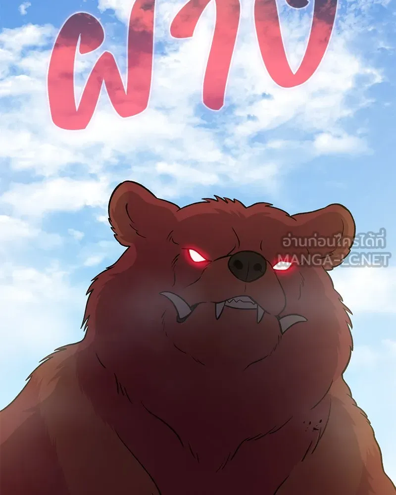 ปลูกผักพิชิตหอคอย ตอนที่ 49 รูปที่ 12