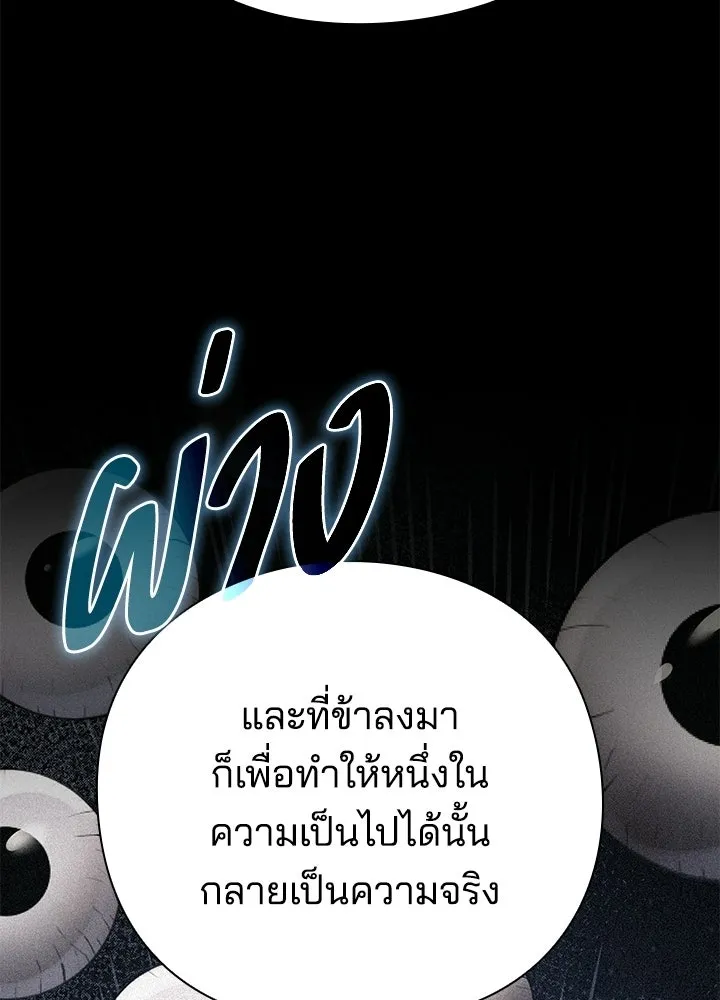 คืนแห่งโทแกบี ตอนที่ 127 รูปที่ 31