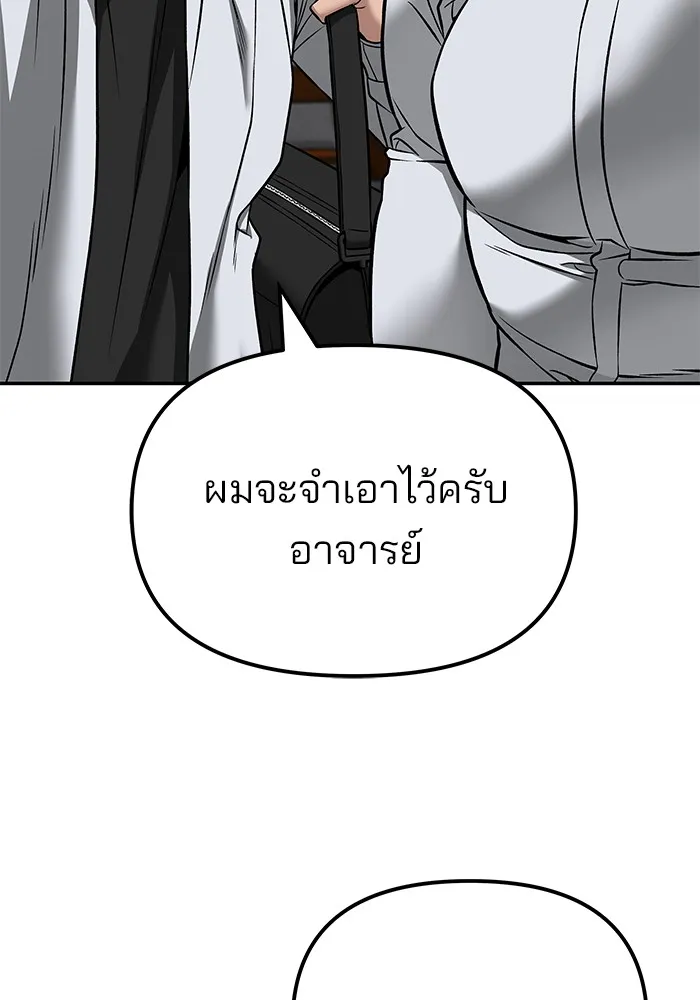 เลวฟาดเลว ตอนที่ 114 รูปที่ 175
