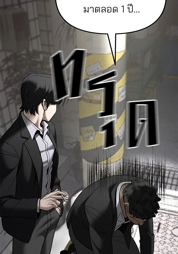 เลวฟาดเลว ตอนที่ 179 รูปที่ 142